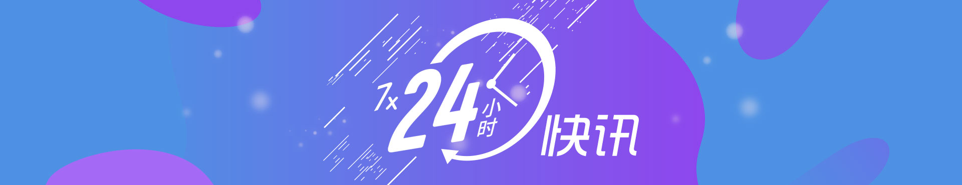 轮播广告2